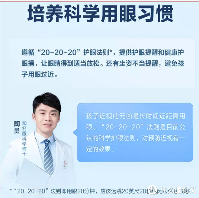 护眼+学习一个都不能少——网易有道智能学习灯