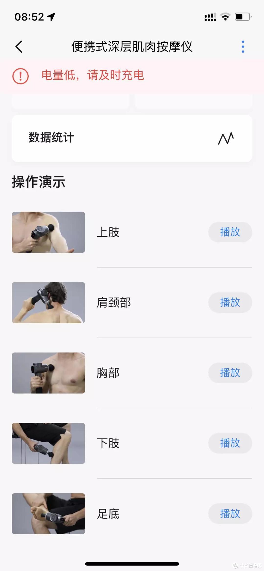 中年职人（久坐+规律运动）实测6款筋膜枪，价格从200到1500，附击打建议