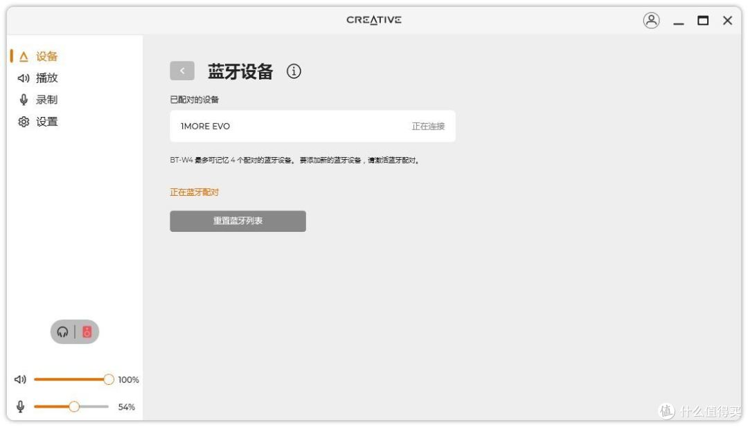 游戏伴侣,拥抱无线!创新BT-W4蓝牙音频发射器体验