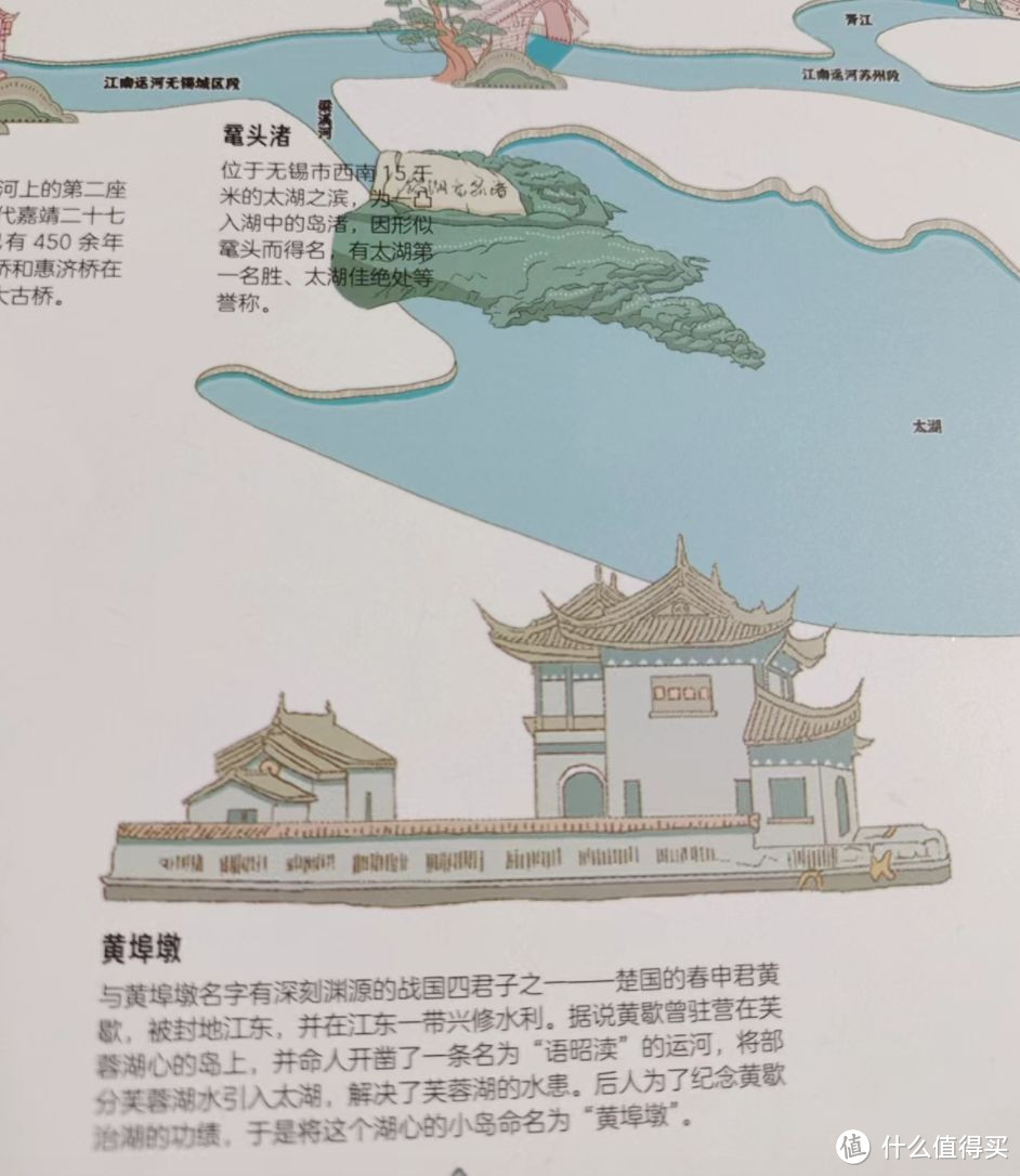 2.4米长卷中国大运河历史地理百科书