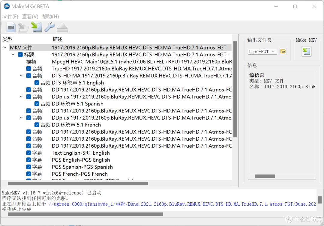 安卓KODI播放杜比视界指南，附Dolby Vision视频详解