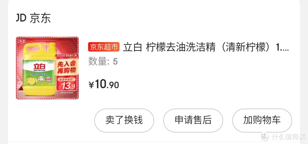 洗洁精品牌大乱斗，洗碗小王子告诉你选择洗洁精也有大学问！