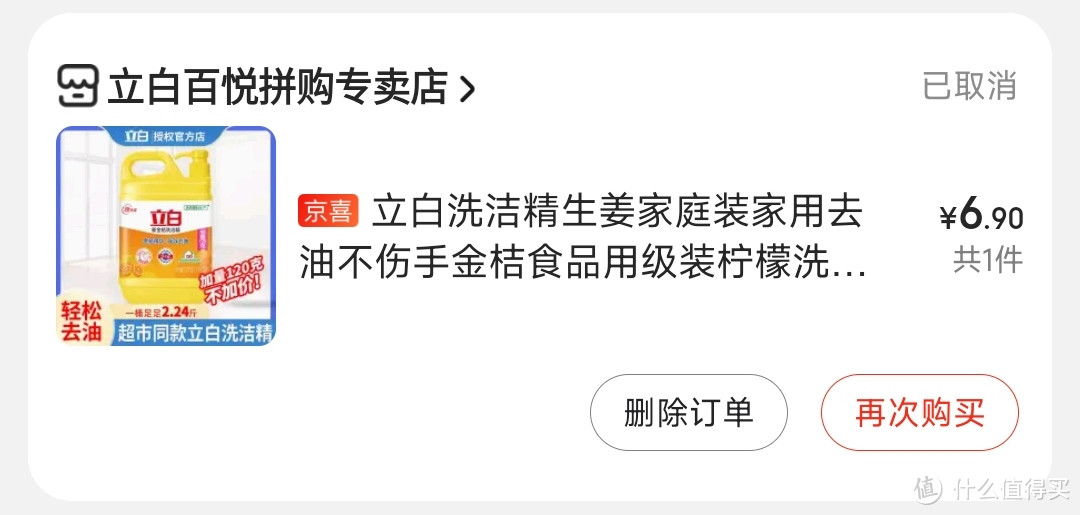 洗洁精品牌大乱斗，洗碗小王子告诉你选择洗洁精也有大学问！