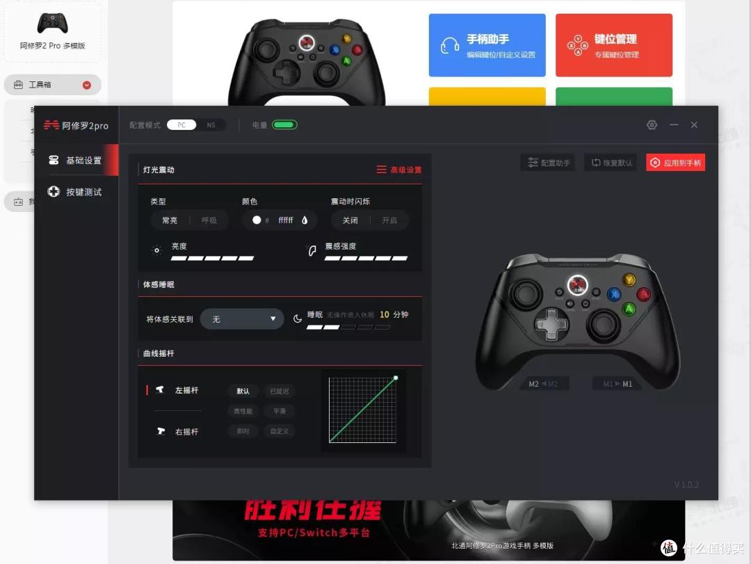 售价359:北通阿修罗2Pro多模版游戏手柄开箱