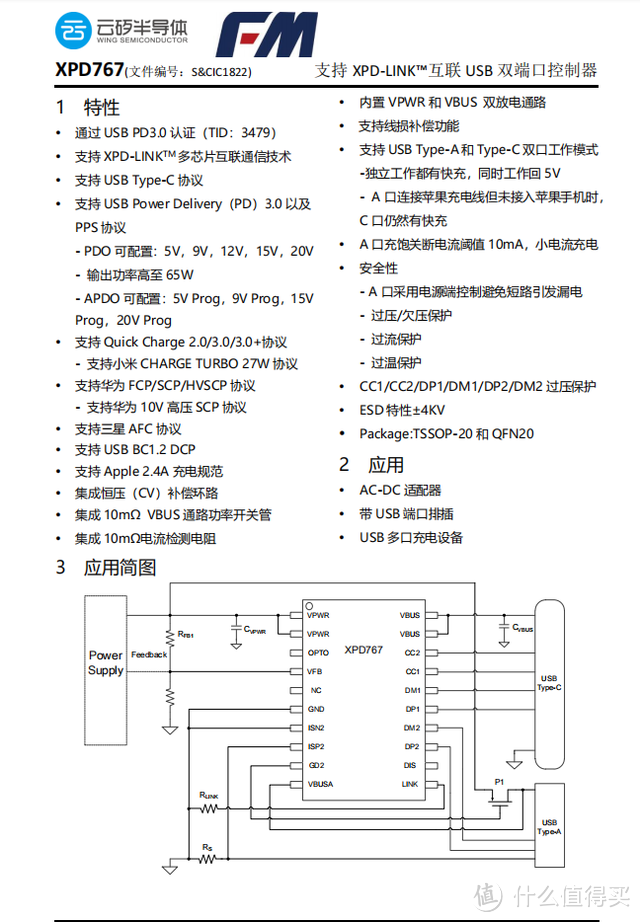 拆解报告：LETRON立创普65W 2C1A氮化镓充电器LC-A301