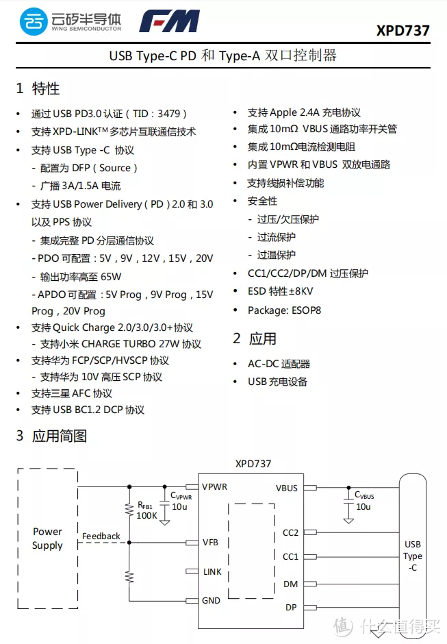 拆解报告：ISDT艾斯特200W 3C1A多合一桌面充POWER 200