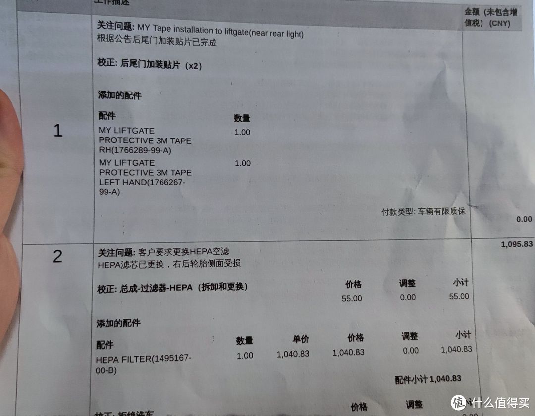 特斯拉Model Y官方年度保养分享~1200我觉得不太亏