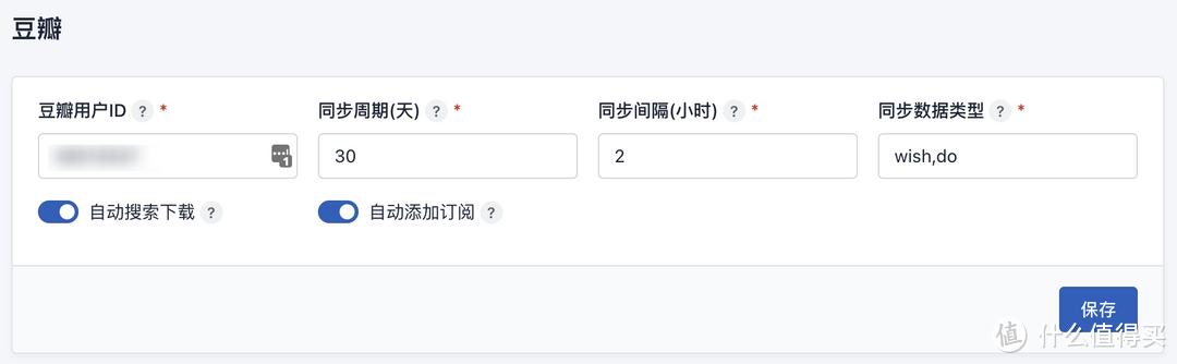 你还在手动搜索下载、刮削整理海报墙？——微信回调及豆瓣对接自动化之NasTools（下）