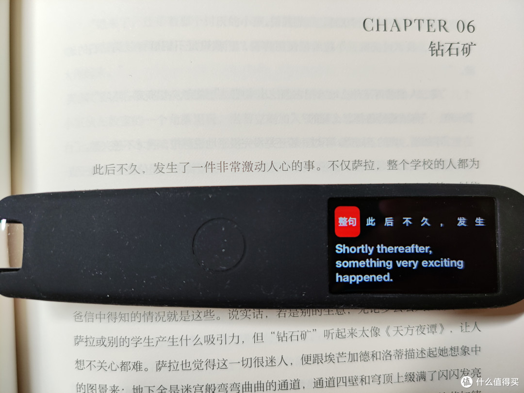 网易有道词典笔2加强版小晒