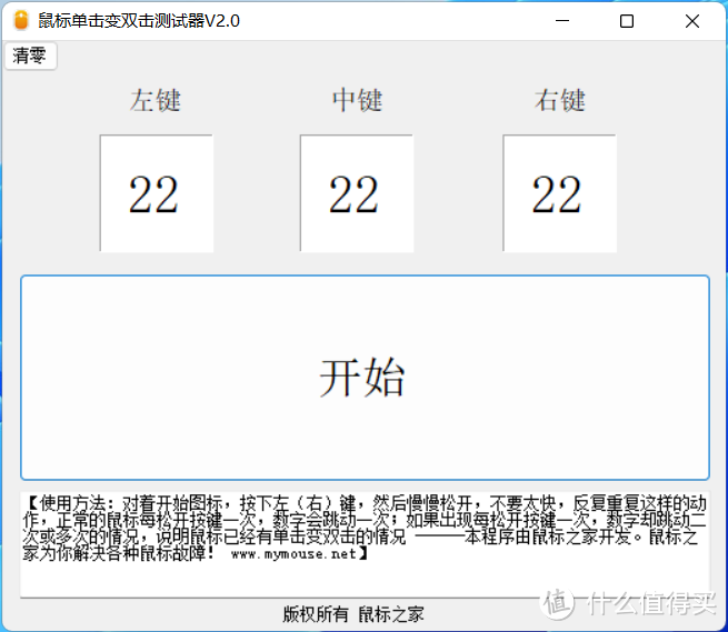 一劳永逸的解决罗技鼠标双击问题，新手小白拆解罗技G900鼠标换微动经验分享