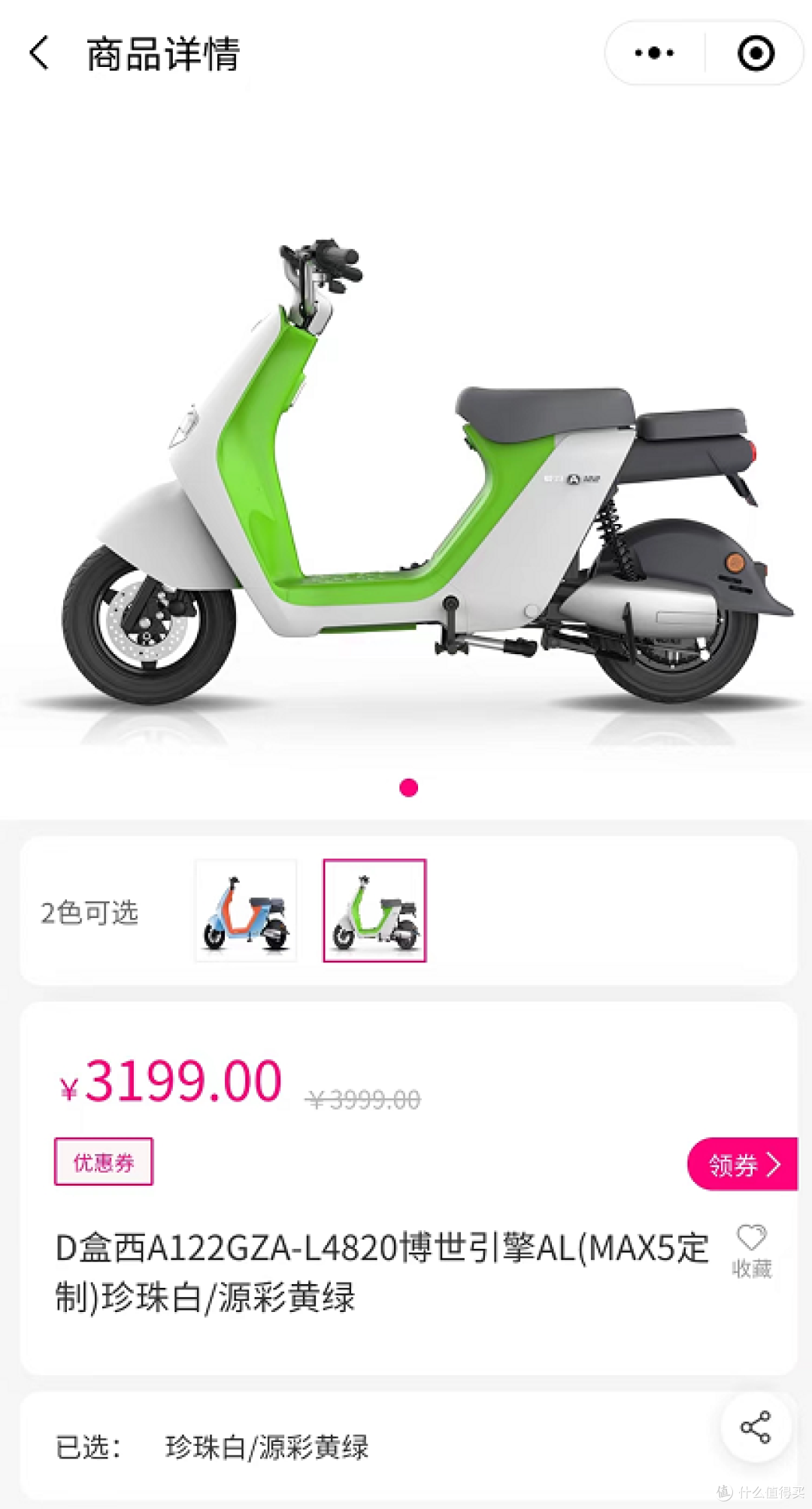 爱玛到家