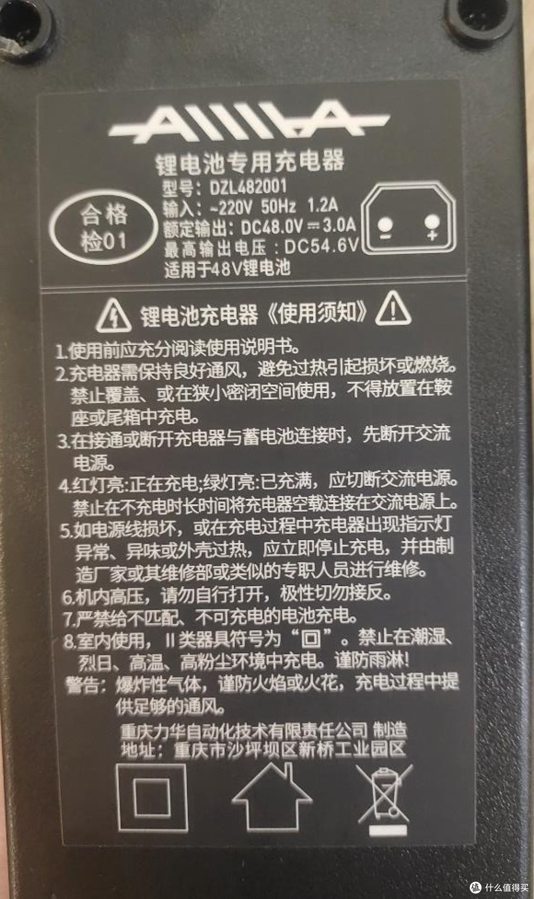 充电器