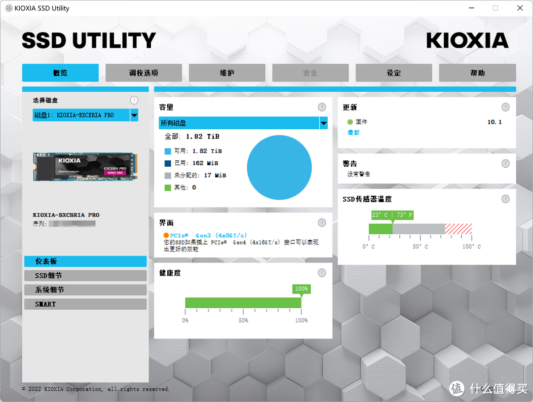 KIOXIA EXCERIA PRO SE10 PCIe x4 Gen4 2TB NVMe SSD用优越者S226A USB4.0硬盘盒是怎样一种极速传输的体验呢?
