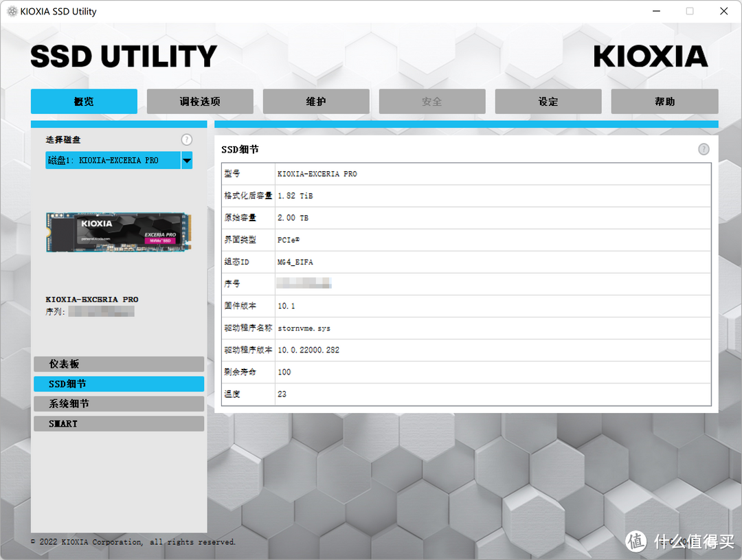 KIOXIA EXCERIA PRO SE10 PCIe x4 Gen4 2TB NVMe SSD用优越者S226A USB4.0硬盘盒是怎样一种极速传输的体验呢？