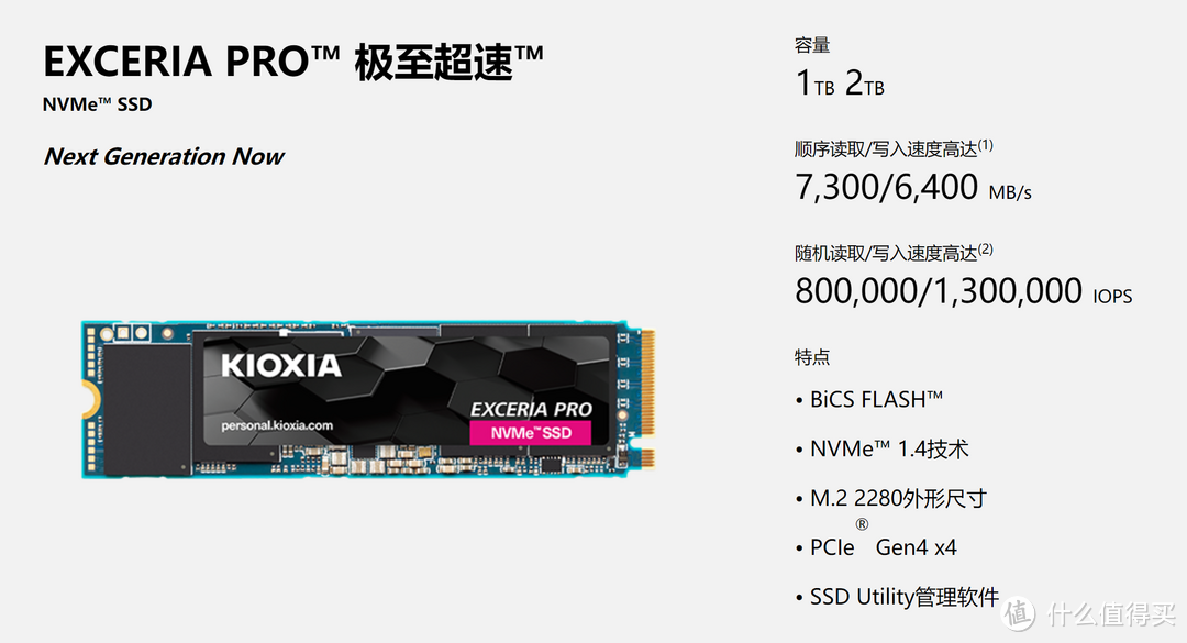 KIOXIA EXCERIA PRO SE10 PCIe x4 Gen4 2TB NVMe SSD用优越者S226A USB4.0硬盘盒是怎样一种极速传输的体验呢？