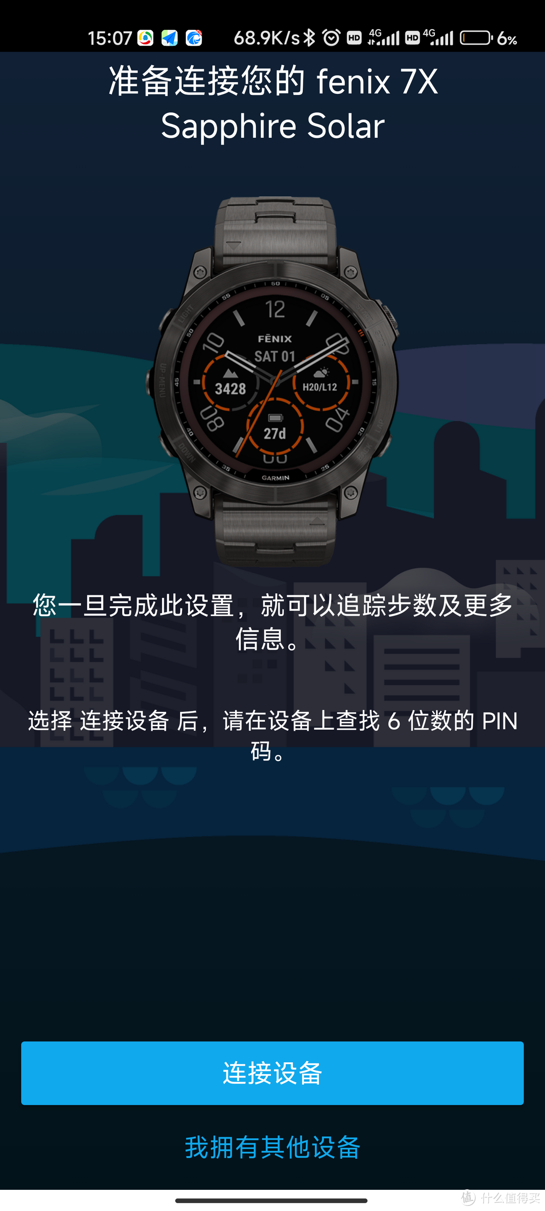 佳明Garmin Fenix7X DLC 碳黑尊荣版 开箱-你想知道的或许这里都有