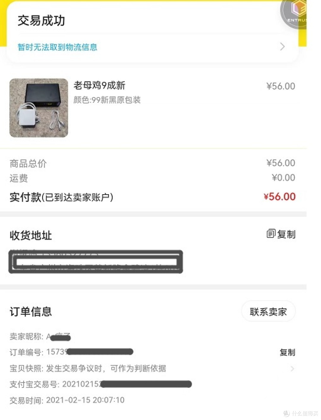 看到好价,下单Z2S 4G 版本