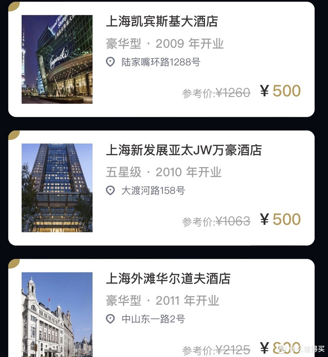 免费&低价住，酒店权益类信用卡合集