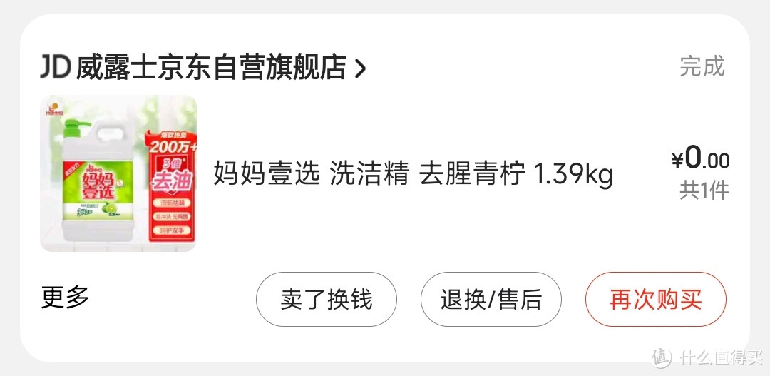 洗洁精品牌大乱斗，洗碗小王子告诉你选择洗洁精也有大学问！