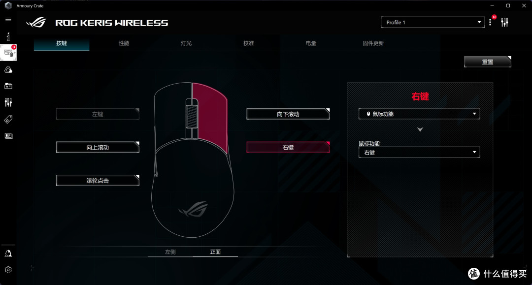 手中“利刃”:ROG 月刃无线版游戏鼠标评测