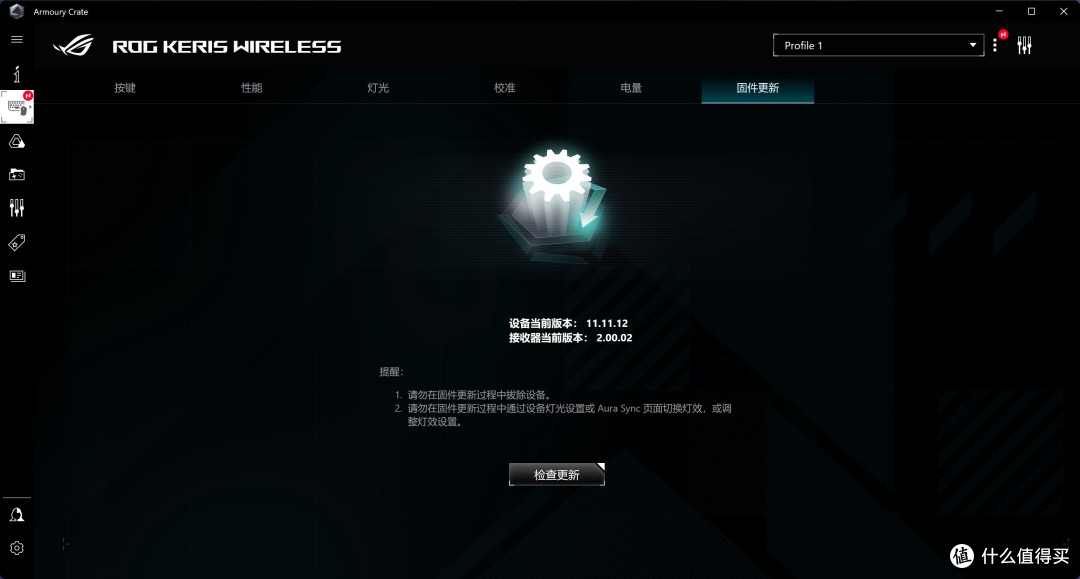 手中“利刃”:ROG 月刃无线版游戏鼠标评测