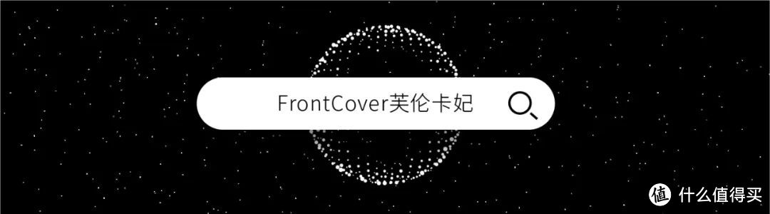 「FrontCover芙伦卡妃」创始人7问：将健康科技、艺术、可持续ALL IN的美妆