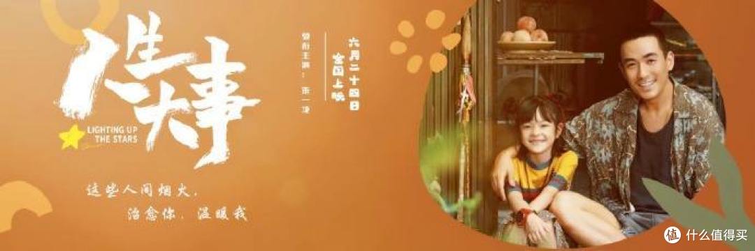 《人生大事》票房逆跌,这部极具爆款相的现实题材作品,有望成为暑期档票房“黑马”么?