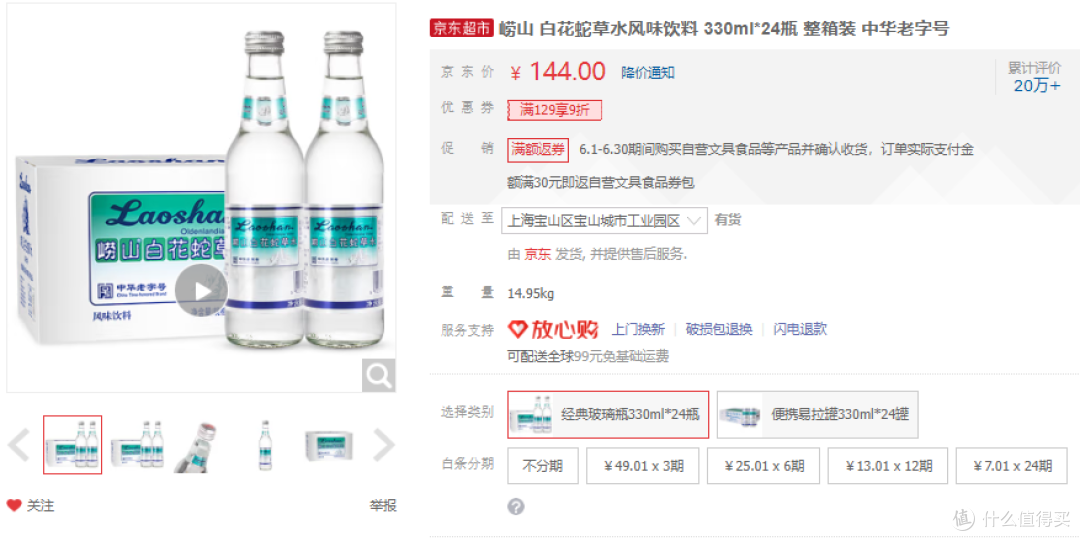 魔都进入久违的夏天，我入手这些续命神器