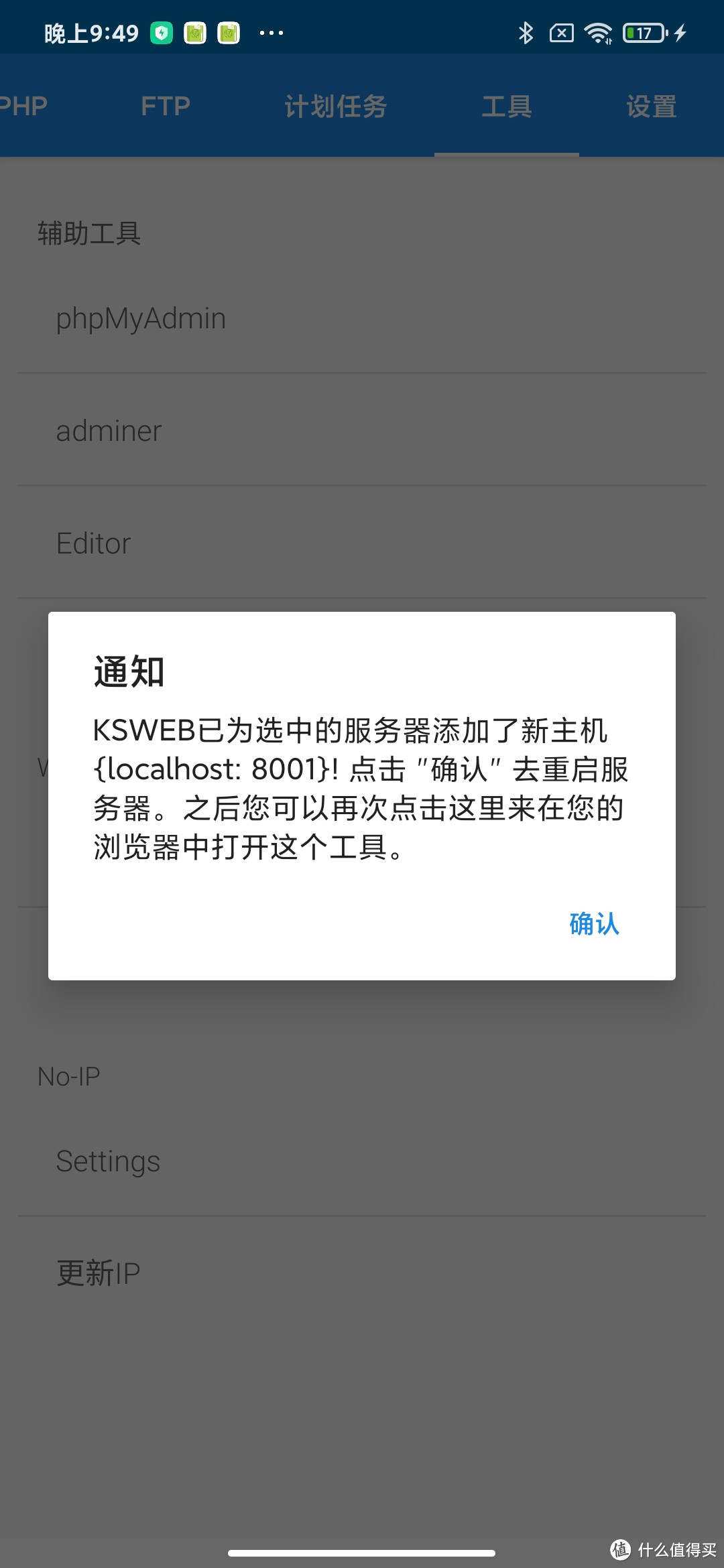 免ROOT把旧手机改造成NAS进阶版，让你的旧手机焕发第二春（保姆版教程）