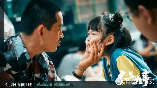 《人生大事》——讨论生死,也讨论超越生死