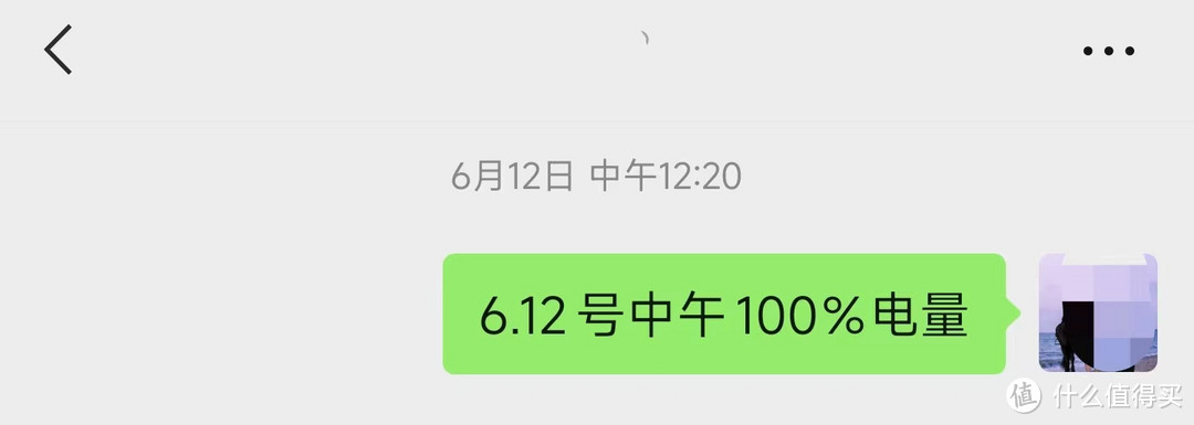 发微信给自己记录一下 续航情况.6.12满电