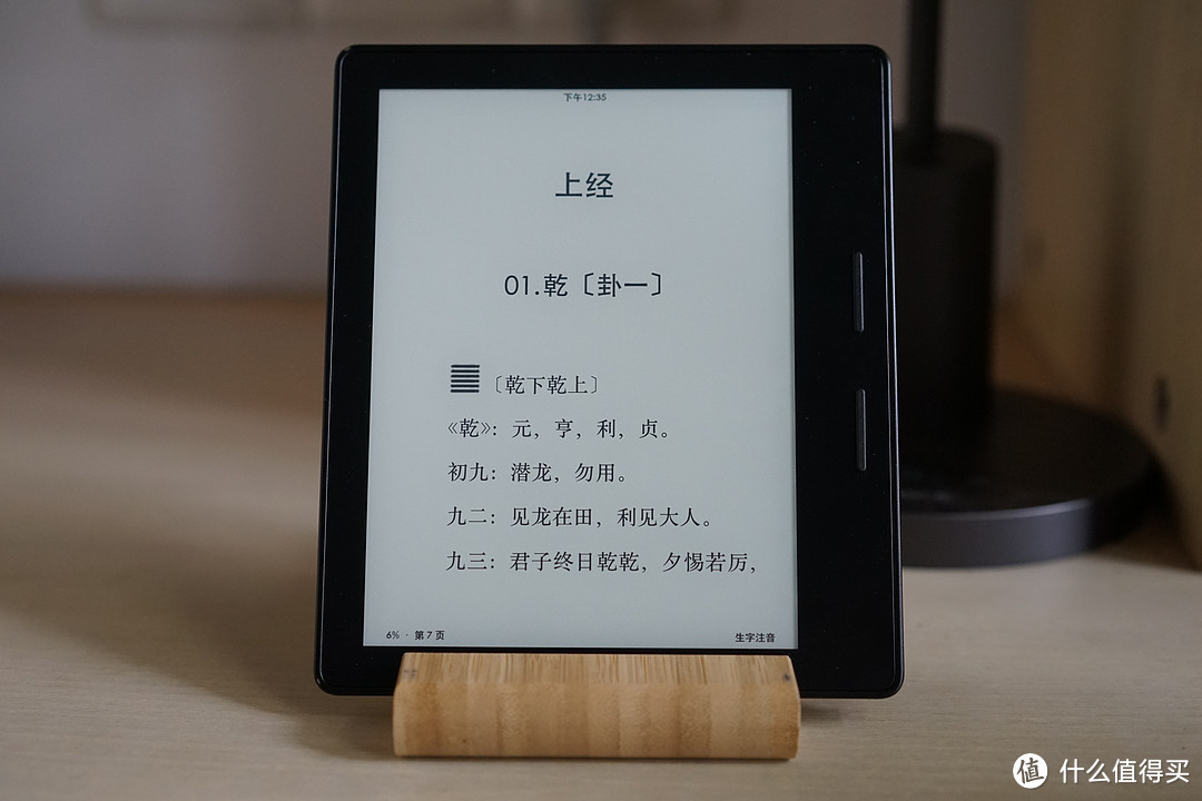 kindle oasis 中等背光