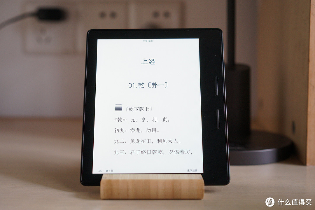 kindle oasis 最大背光