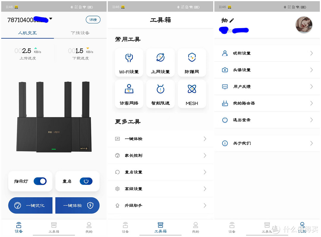 价比之选，天邑WIFI6 全屋覆盖