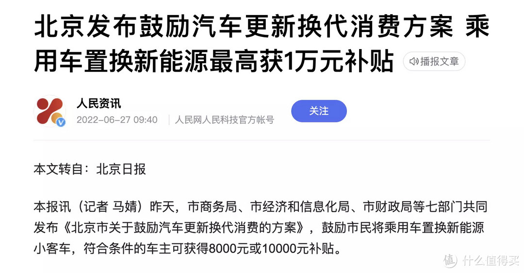 合资车企的奇葩新能源之路-冷门捡漏车型推荐