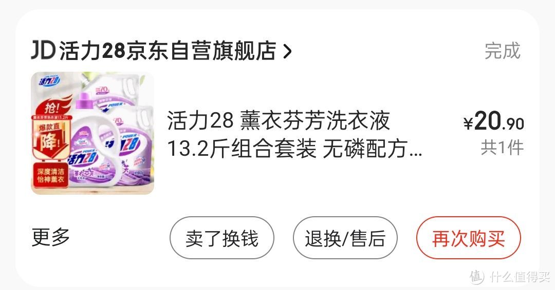 回顾年中大促期间入手的东西，有没有你觉得超值的呢？