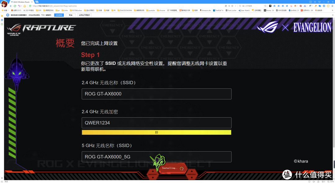 EVA外设全家桶第一弹——华硕（ASUS） ROG GT-AX6000联名款无线路由器开箱