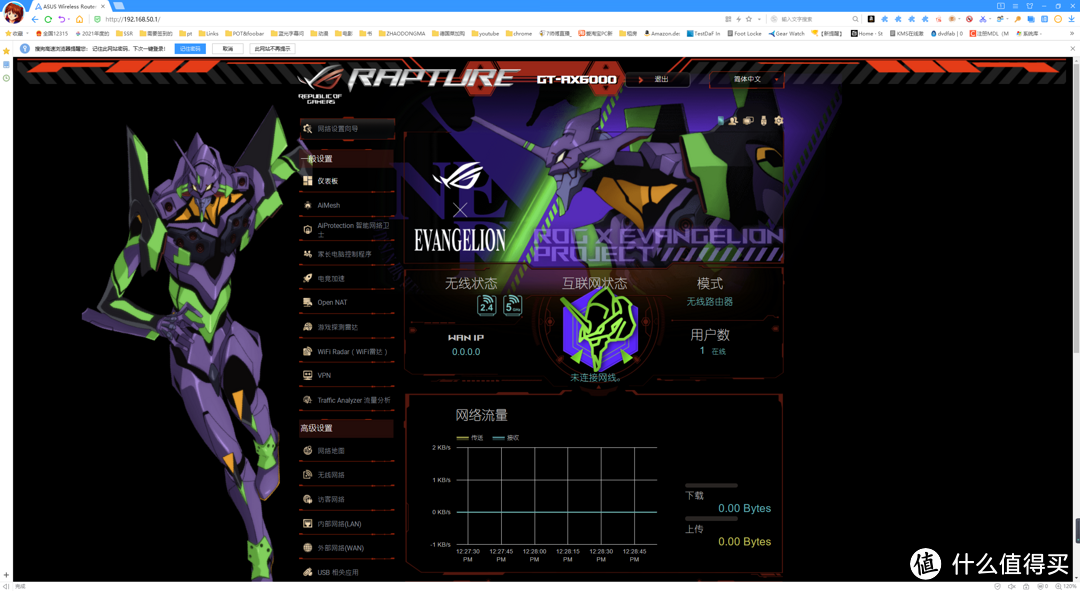 EVA外设全家桶第一弹——华硕（ASUS） ROG GT-AX6000联名款无线路由器开箱