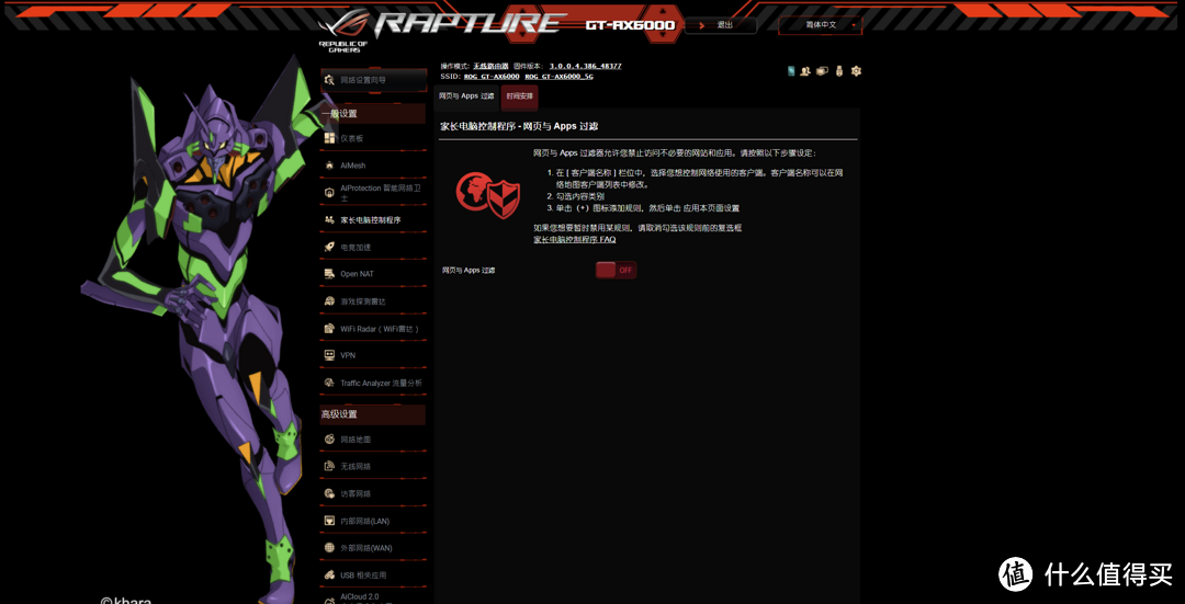 EVA外设全家桶第一弹——华硕（ASUS） ROG GT-AX6000联名款无线路由器开箱