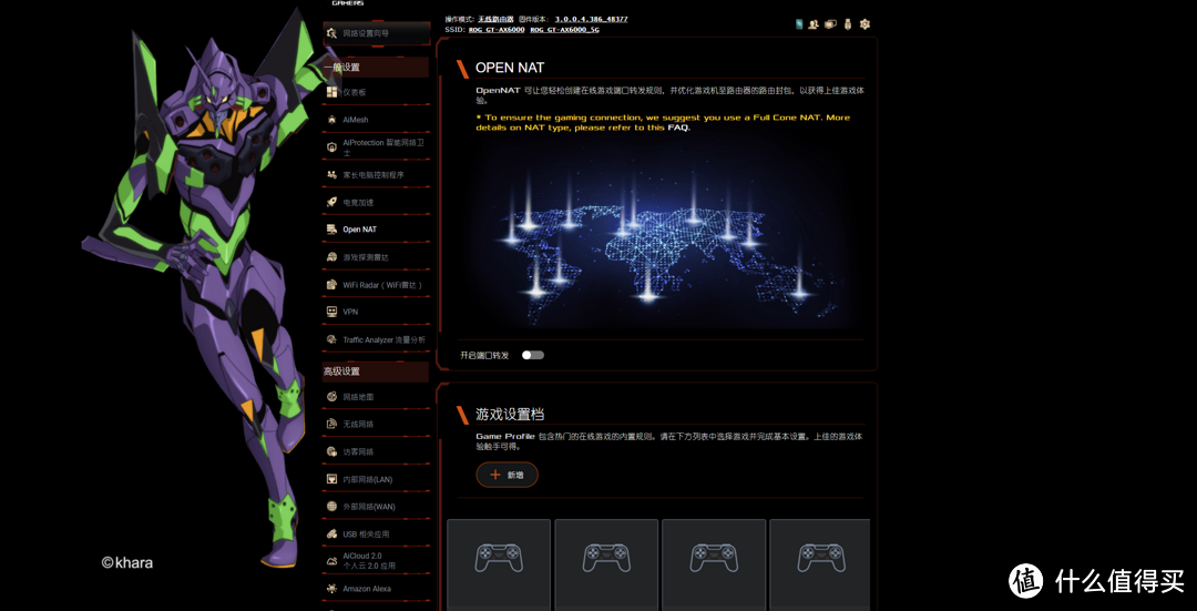 EVA外设全家桶第一弹——华硕（ASUS） ROG GT-AX6000联名款无线路由器开箱