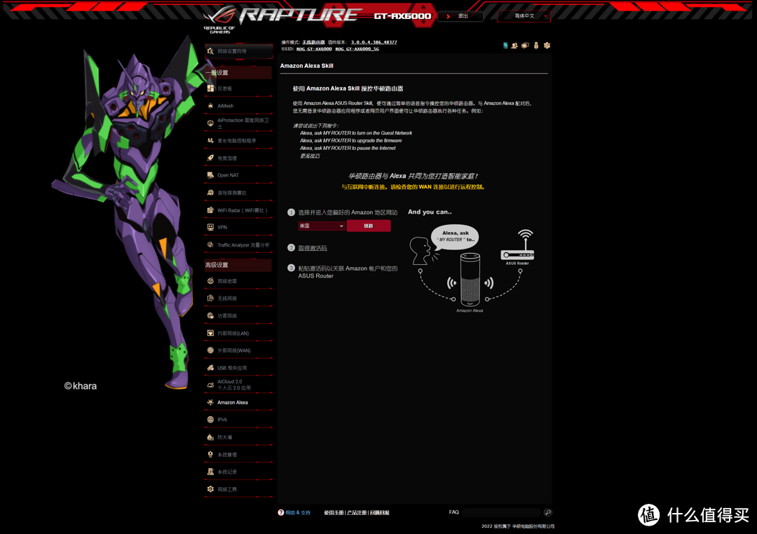 EVA外设全家桶第一弹——华硕（ASUS） ROG GT-AX6000联名款无线路由器开箱