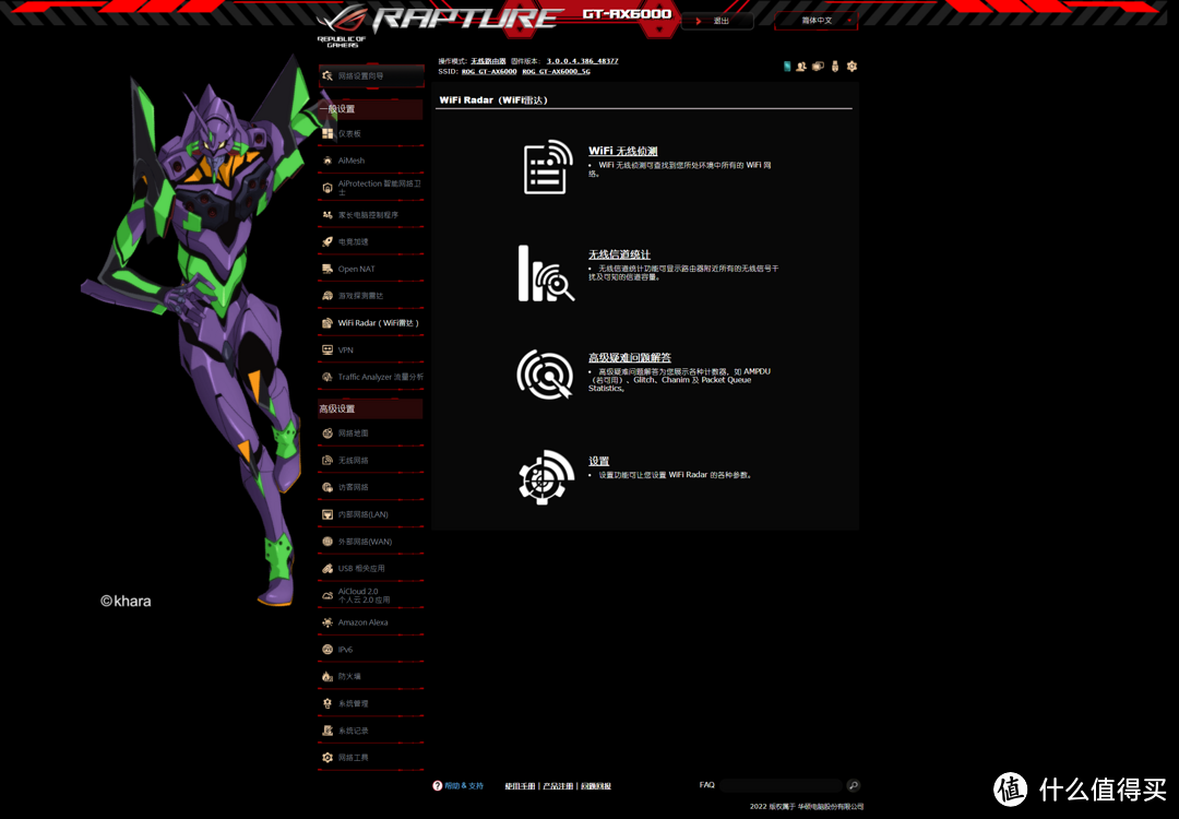 EVA外设全家桶第一弹——华硕（ASUS） ROG GT-AX6000联名款无线路由器开箱