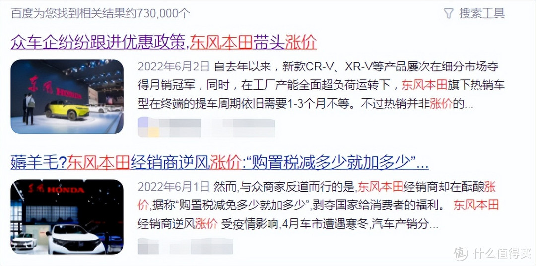 昂克赛拉：受疫情影响优惠达到14000，近期战胜思域全靠东本神言论