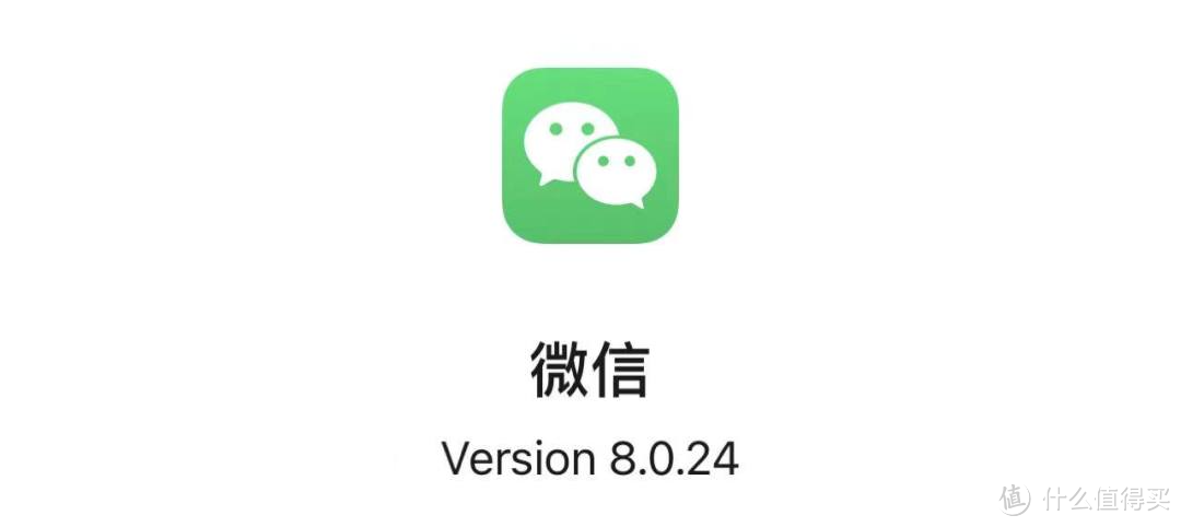 iOS微信 8.0.24 发布：修复iOS16闪退、支持查看注销用户等更新！