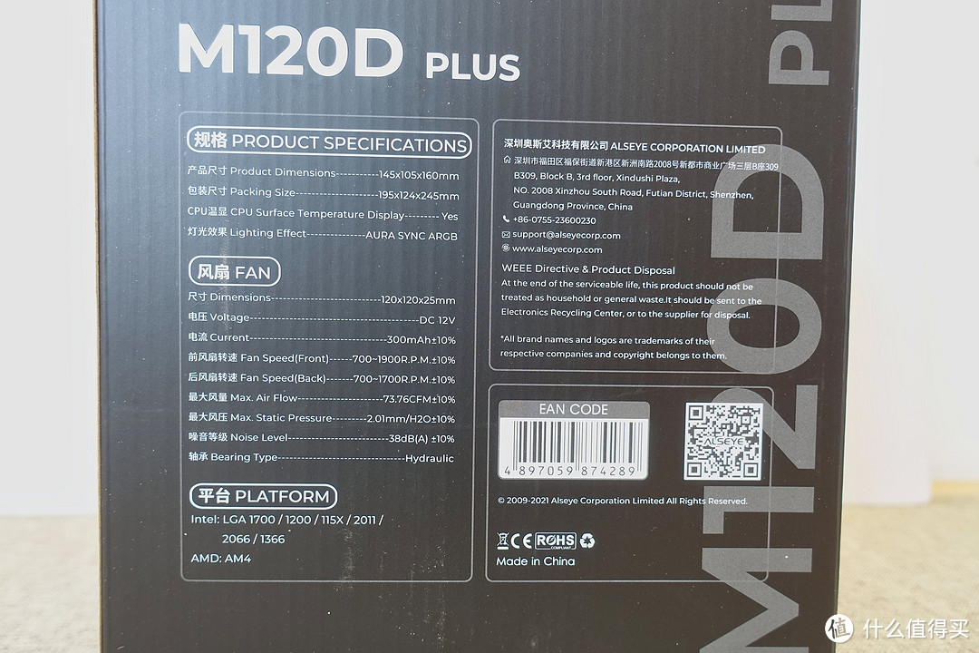 风冷散热器颜值天花板？自带温度监控的ALSEYE奥斯艾 MAX M120D Plus使用体验