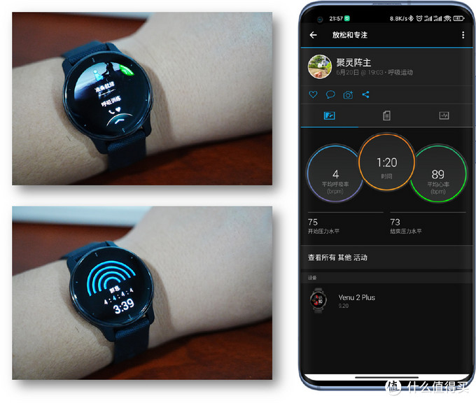 为了更好地进行健康管理，我入手了智能手表——佳明Venu 2 Plus使用体验