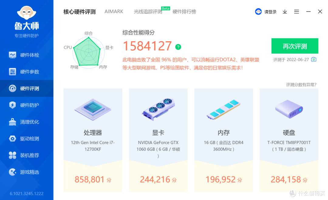 最便宜的CJR灯条！金百达3600 RGB内存测评