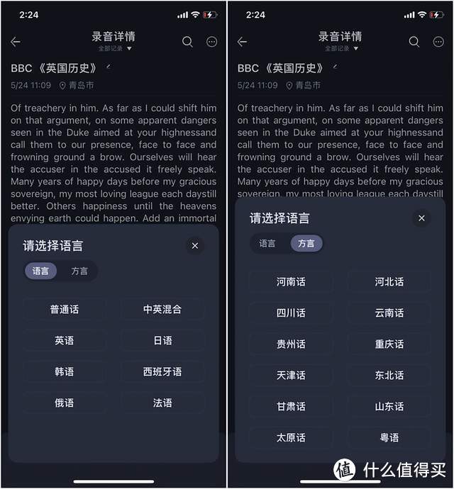 再也无需担心会议记录了，讯飞iFLYBUDS Pro 体验评测