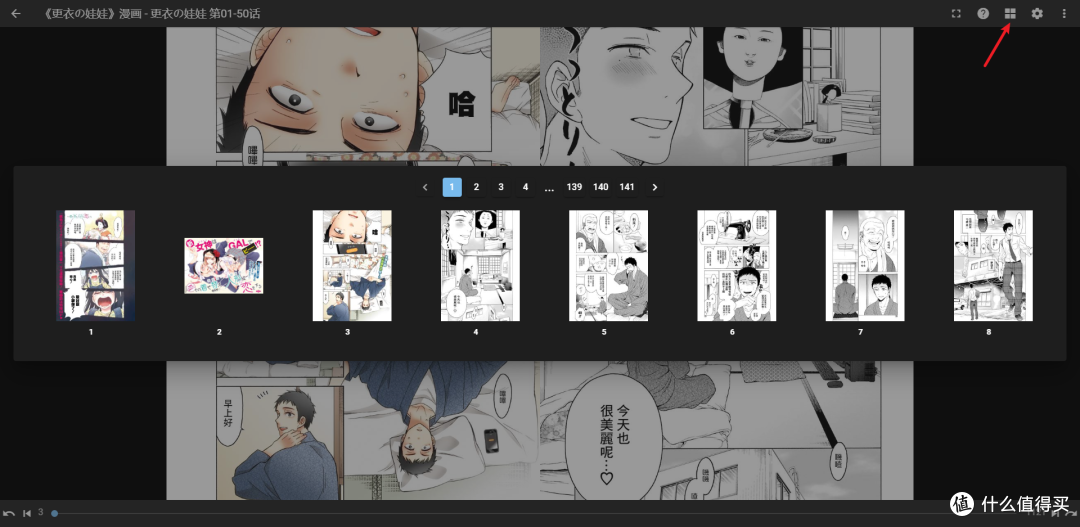 NAS搭建komga漫画库,本地也可以看漫画