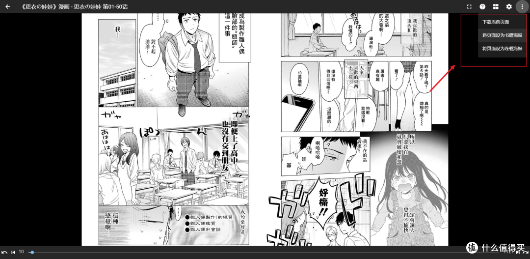 NAS搭建komga漫画库,本地也可以看漫画